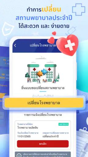 SSO+ screenshot