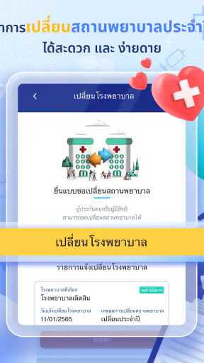 SSO+ screenshot