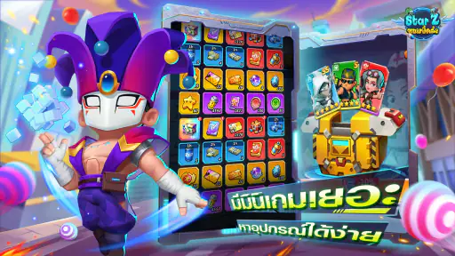 Star Z: ซอมบี้คลั่ง screenshot
