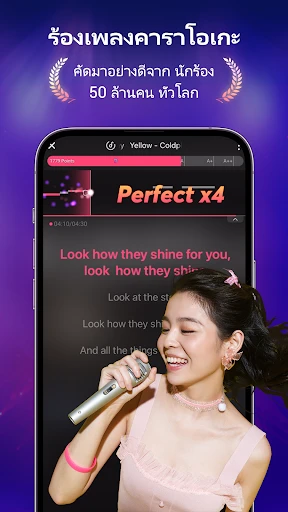 StarMaker: Sing Karaoke App screenshot