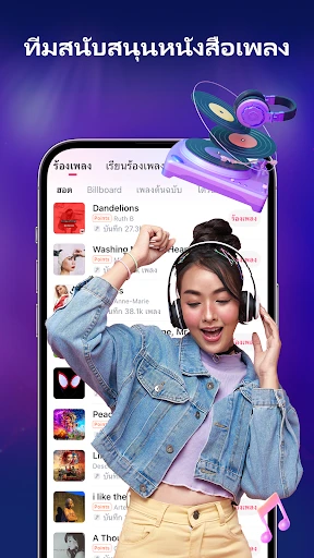 StarMaker: Sing Karaoke App screenshot