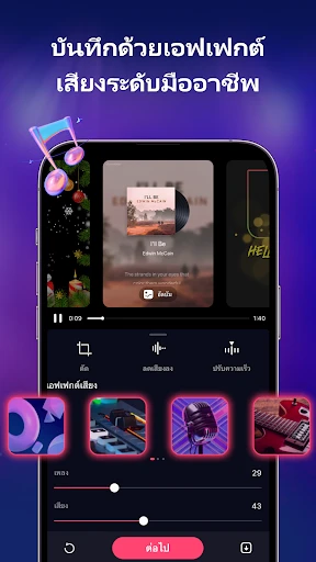 StarMaker: Sing Karaoke App screenshot