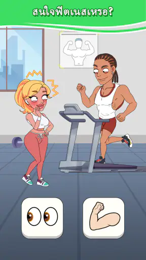 Star's Choices: Fun Story screenshot