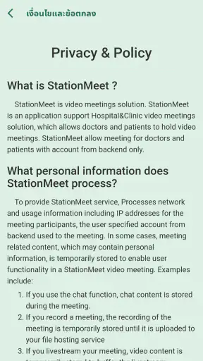 Moph Meet screenshot