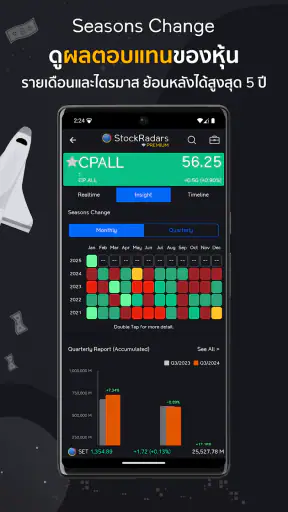 StockRadars screenshot