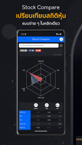 StockRadars screenshot