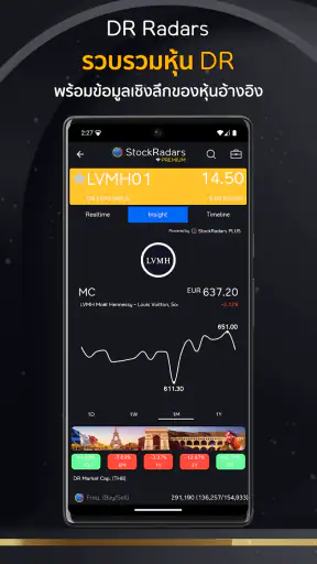 StockRadars screenshot