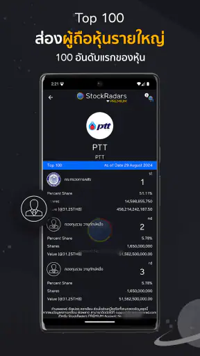 StockRadars screenshot