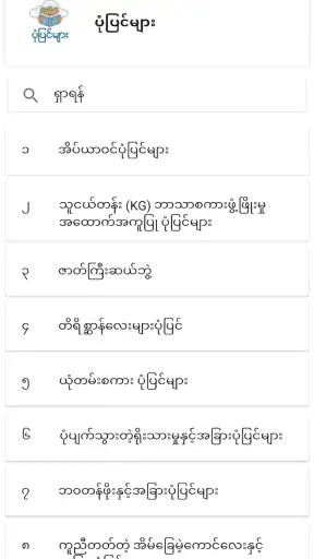 Stories screenshot