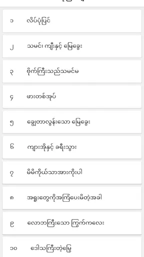 Stories screenshot