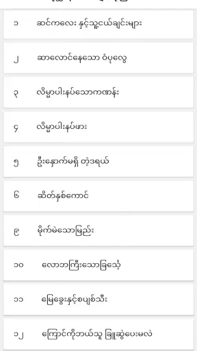 Stories screenshot
