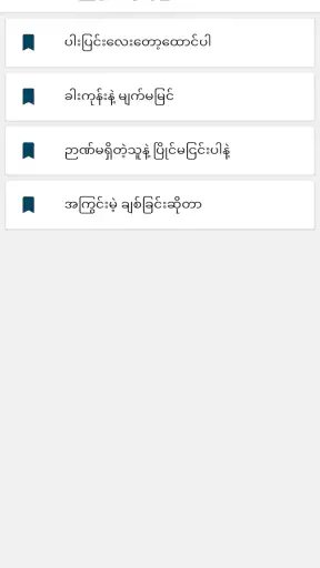 Stories screenshot