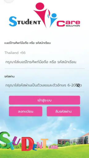 Student Care screenshot