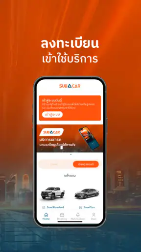 SUB A CAR screenshot