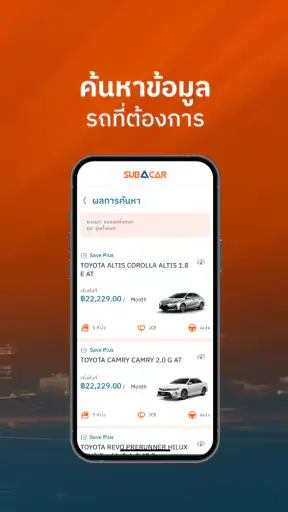 SUB A CAR screenshot