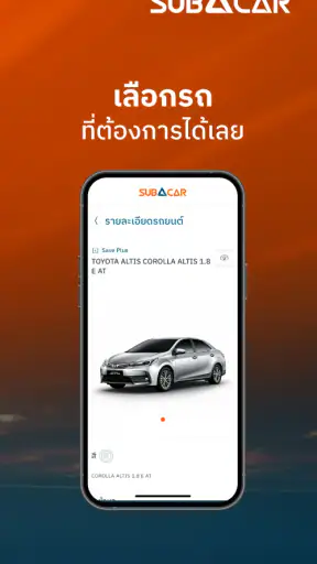 SUB A CAR screenshot