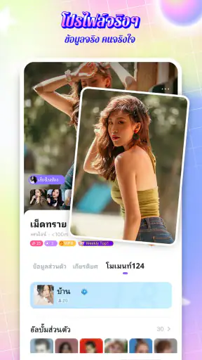 SUGO: ปาร์ตี้แชทด้วยเสียง screenshot