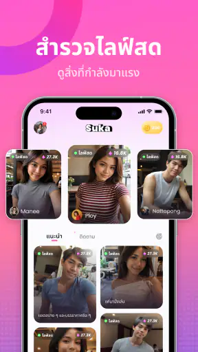 Suka - ไลฟ์สด, แชท screenshot