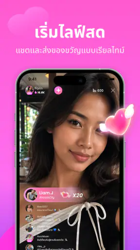 Suka - ไลฟ์สด, แชท screenshot