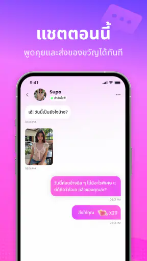 Suka - ไลฟ์สด, แชท screenshot