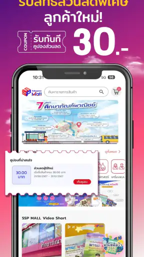 SUKSAPAN Mall screenshot