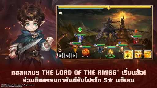 Summoners War X The LOTR screenshot