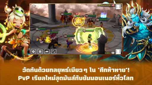 Summoners War X The LOTR screenshot