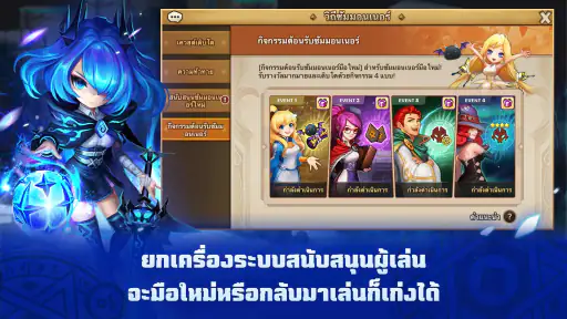 Summoners War X The LOTR screenshot
