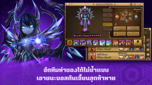 Summoners War X The LOTR screenshot