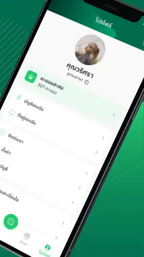 SuperRichTH screenshot
