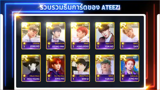 SUPERSTAR ATEEZ screenshot