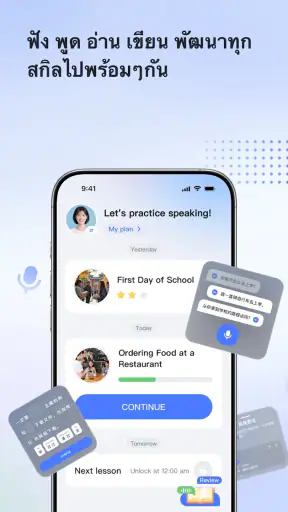 SureChinese – เรียนภาษาจีน screenshot