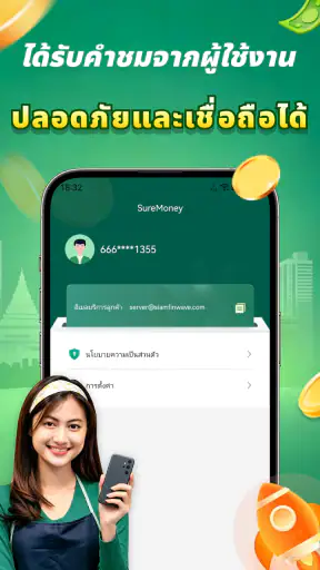 SureMoney-สินเชื่อด่วนออนไลน์ screenshot