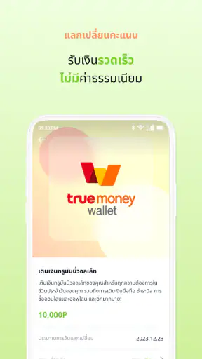 surveyon - แบบสำรวจและรางวัล screenshot