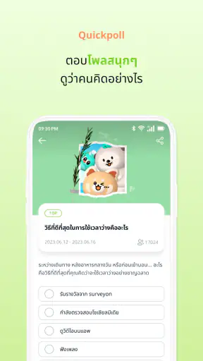 surveyon - แบบสำรวจและรางวัล screenshot