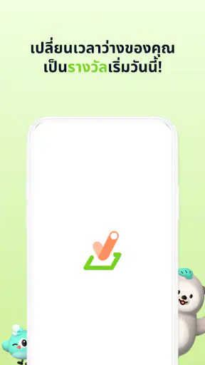 surveyon - แบบสำรวจและรางวัล screenshot