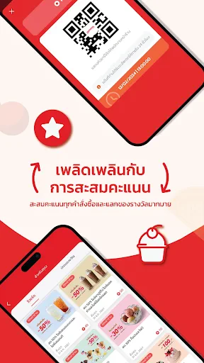 Swensen’s ไอศกรีม screenshot