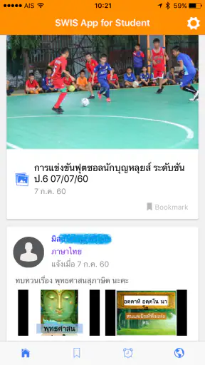 SWIS App for Student screenshot