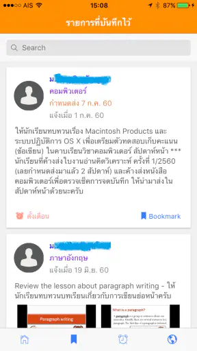 SWIS App for Student screenshot