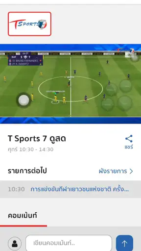T Sports 7 screenshot
