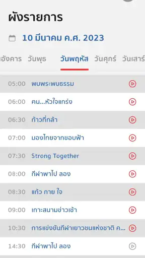 T Sports 7 screenshot