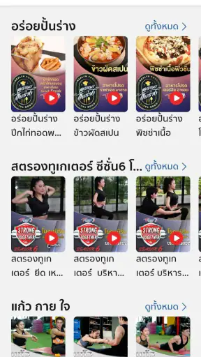 T Sports 7 screenshot