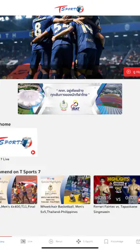 T Sports 7 screenshot