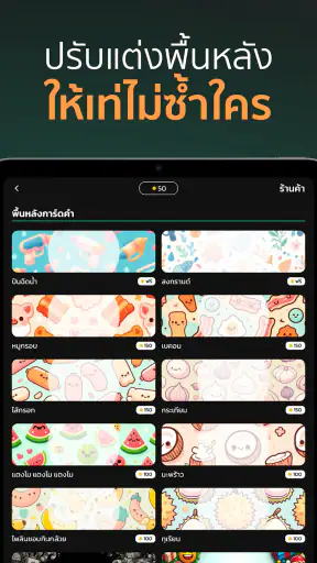 Taboro คำต้องห้าม screenshot