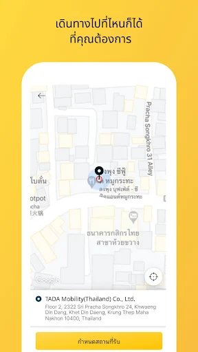 TADA-แท็กซี่,รถรับจ้างผ่านแอป screenshot