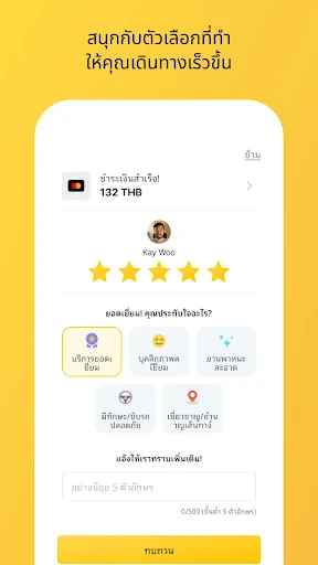 TADA-แท็กซี่,รถรับจ้างผ่านแอป screenshot