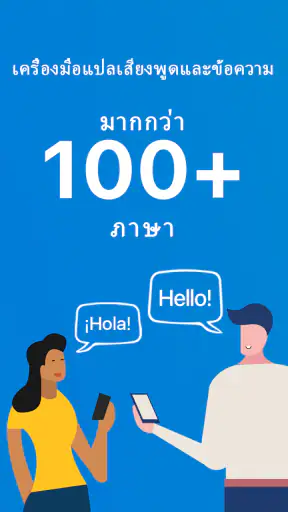 Talk & Translate AI Translator screenshot