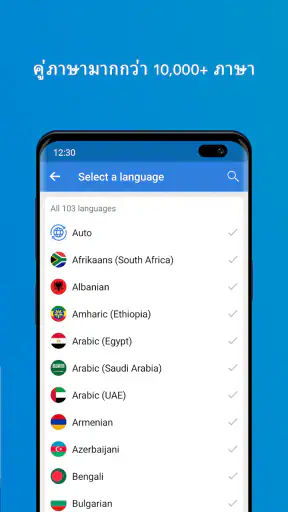 Talk & Translate AI Translator screenshot