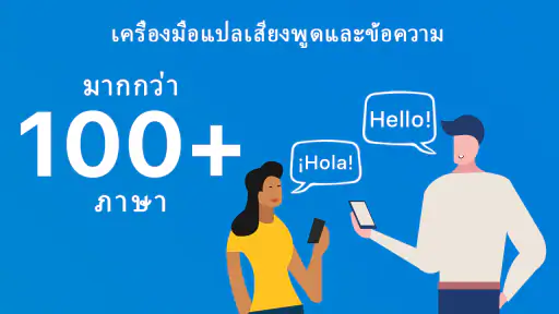Talk & Translate AI Translator screenshot