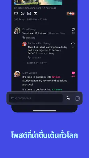 Talkin: เพื่อนทั่วโลก & แชท screenshot